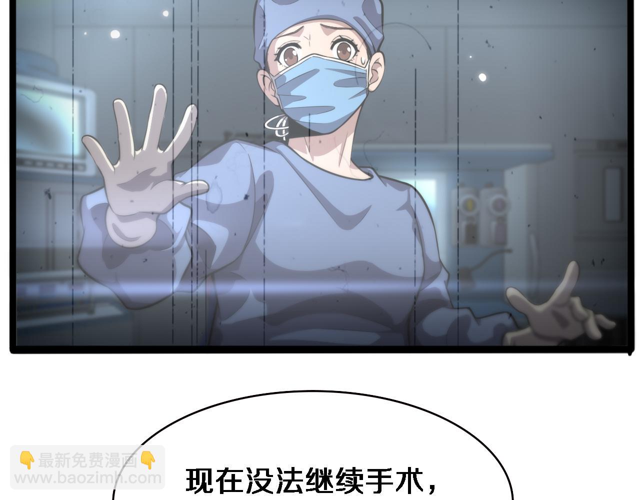 大醫凌然 - 第159話 極限中的極限(1/2) - 4