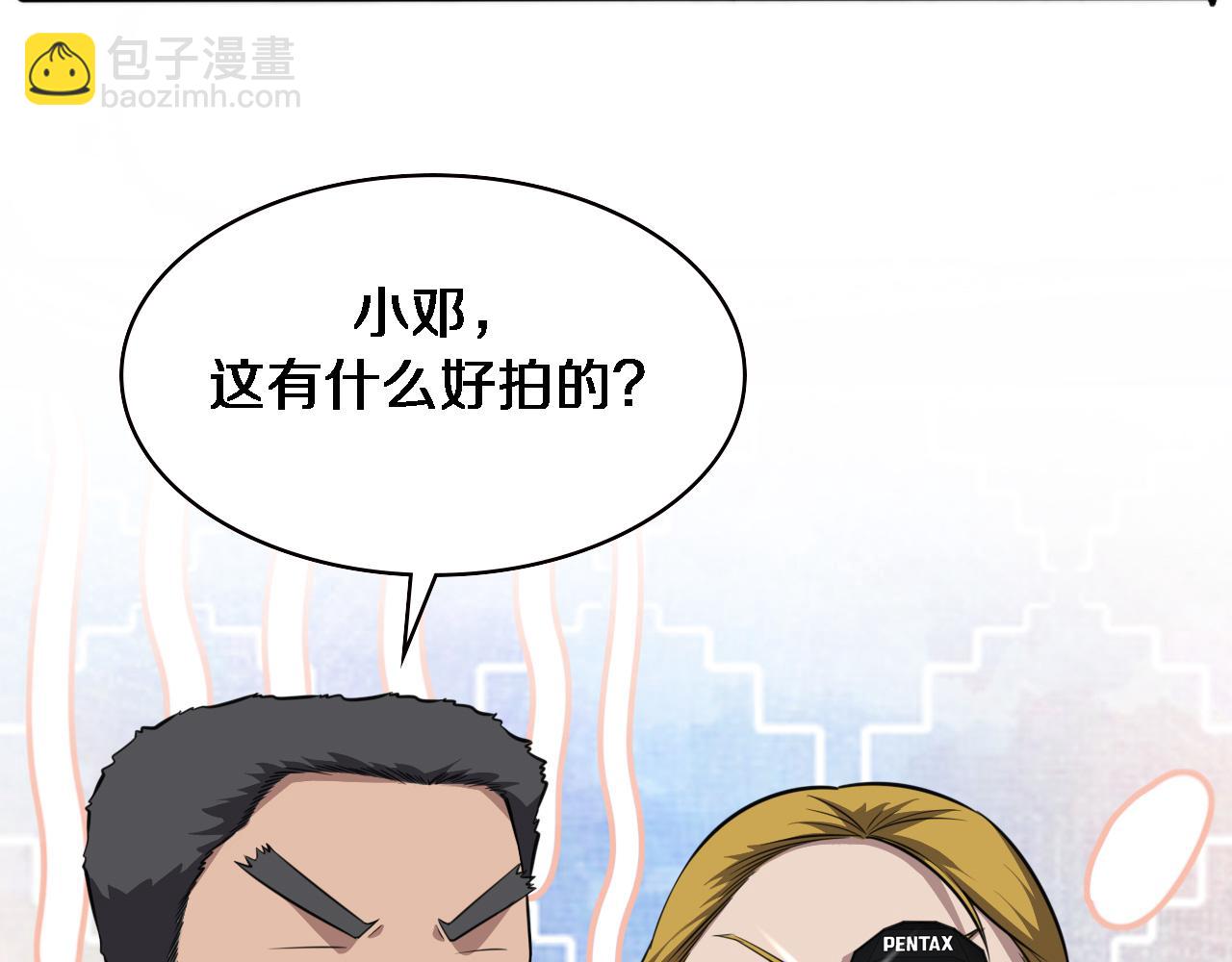 大醫凌然 - 第159話 極限中的極限(1/2) - 2