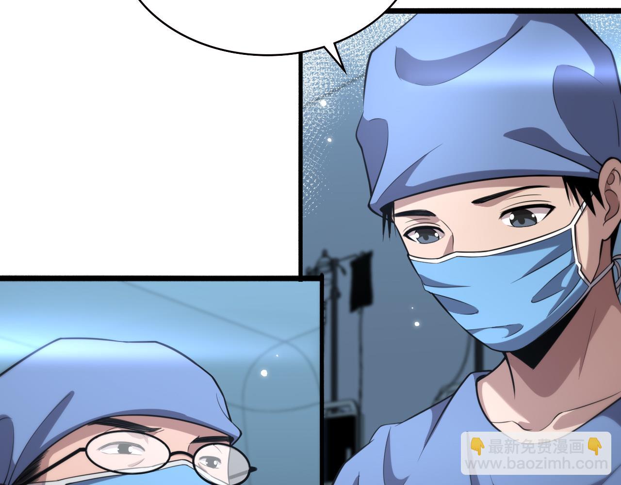 大醫凌然 - 第159話 極限中的極限(1/2) - 7