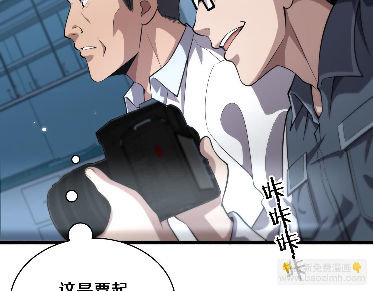 大醫凌然 - 第159話 極限中的極限(1/2) - 2