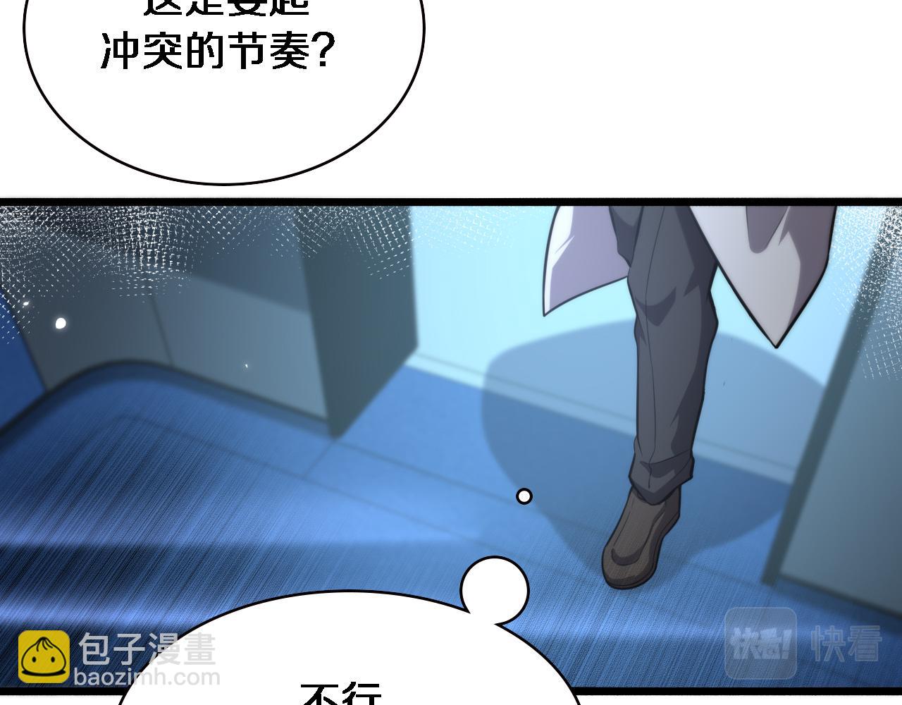 大醫凌然 - 第159話 極限中的極限(1/2) - 3