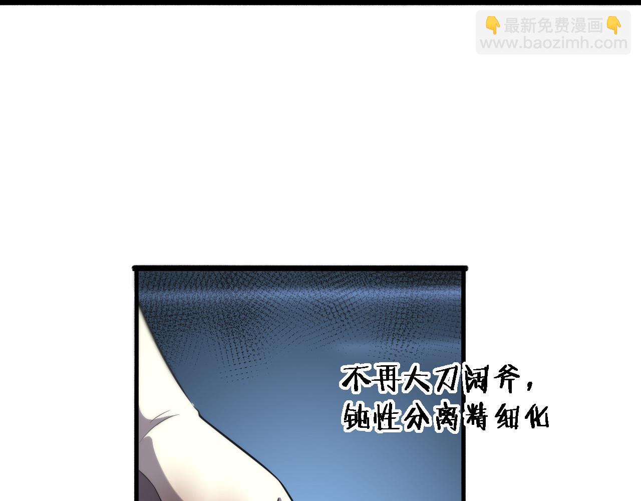 大醫凌然 - 第159話 極限中的極限(2/2) - 5