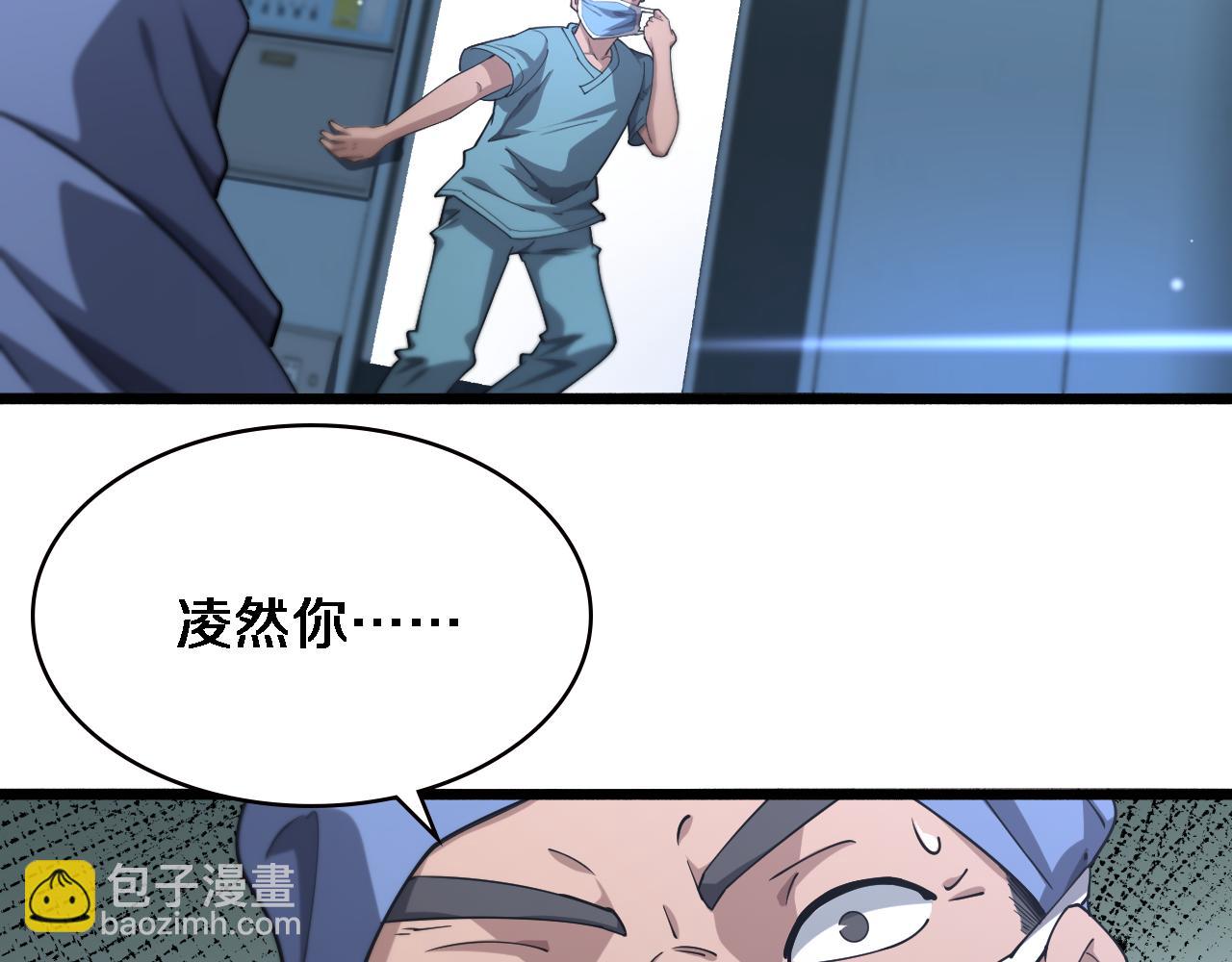 大醫凌然 - 第159話 極限中的極限(2/2) - 2