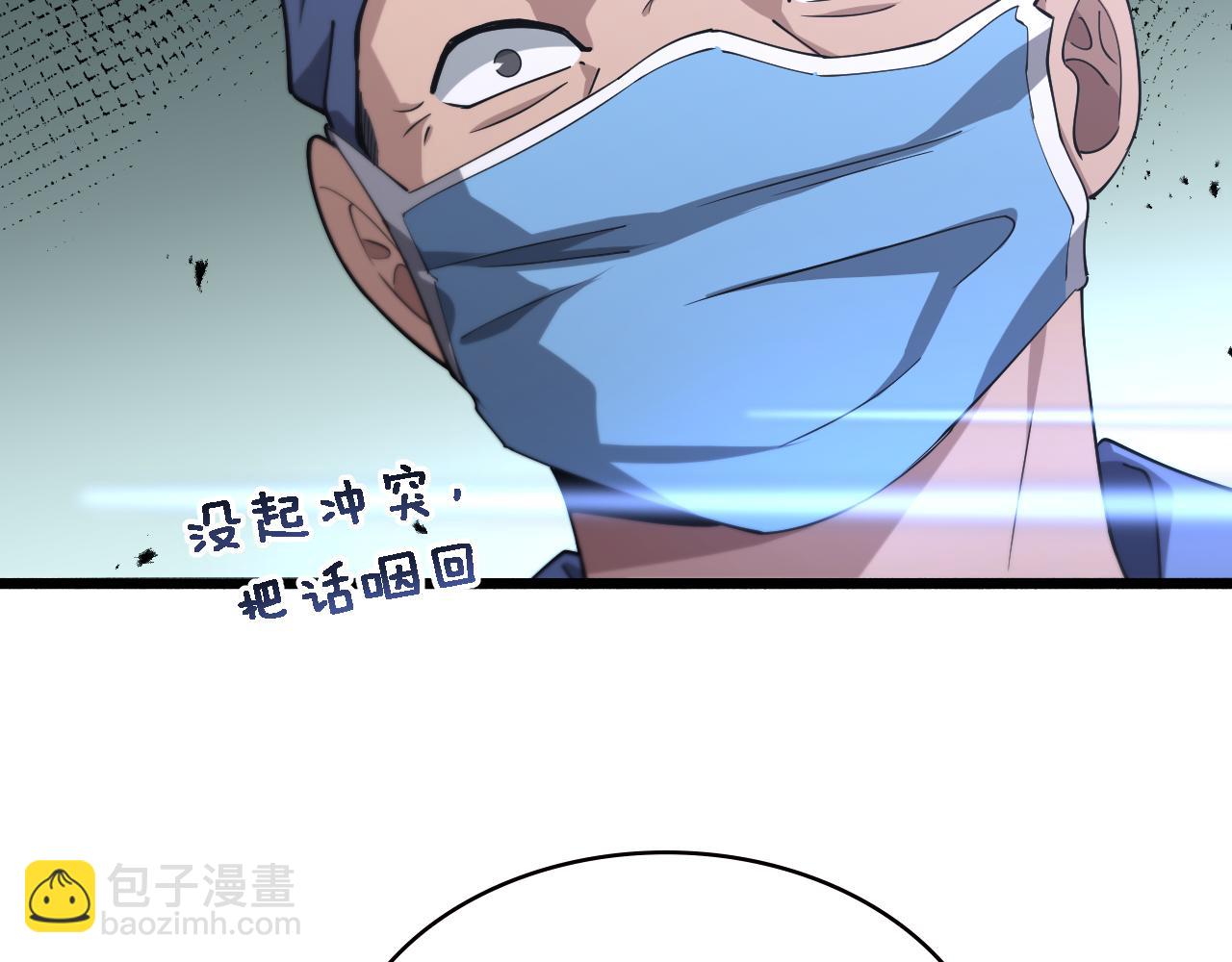 大醫凌然 - 第159話 極限中的極限(2/2) - 3