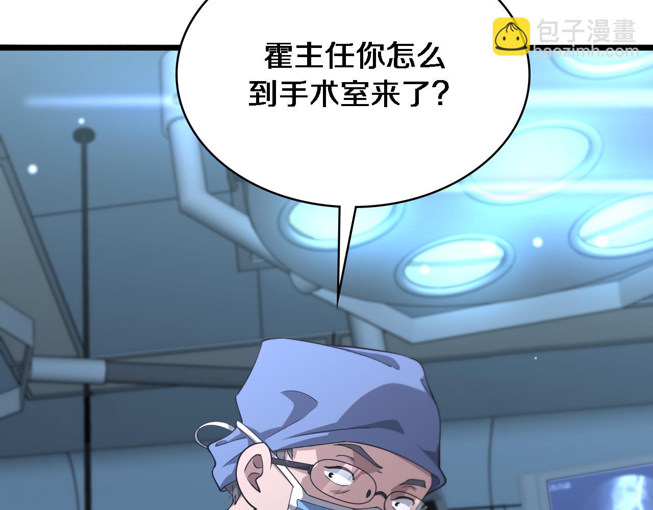 大醫凌然 - 第159話 極限中的極限(2/2) - 4