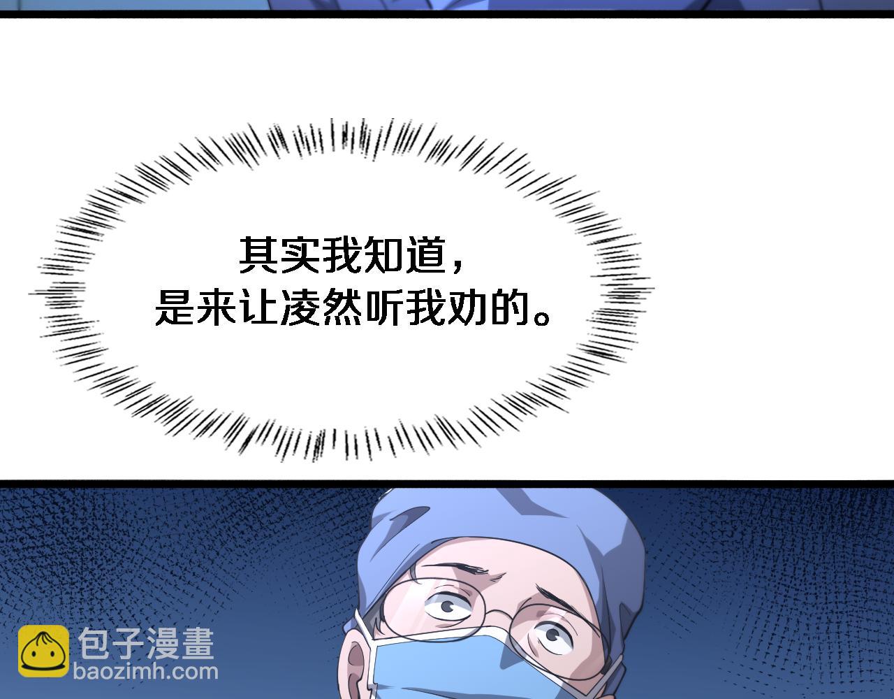 大醫凌然 - 第159話 極限中的極限(2/2) - 7