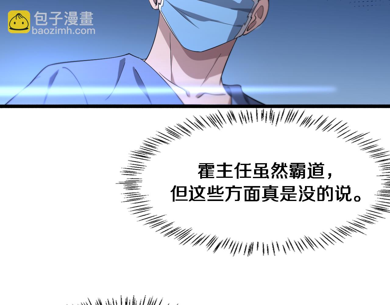 大醫凌然 - 第159話 極限中的極限(2/2) - 1