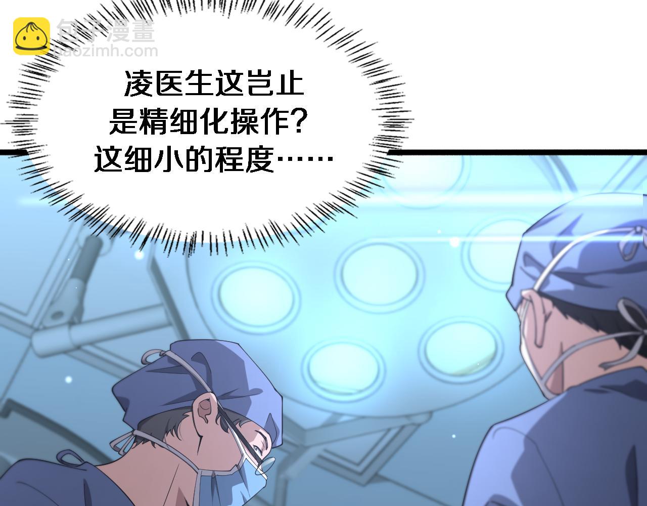 大醫凌然 - 第159話 極限中的極限(2/2) - 2