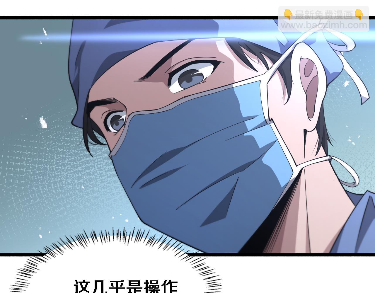 大醫凌然 - 第159話 極限中的極限(2/2) - 4