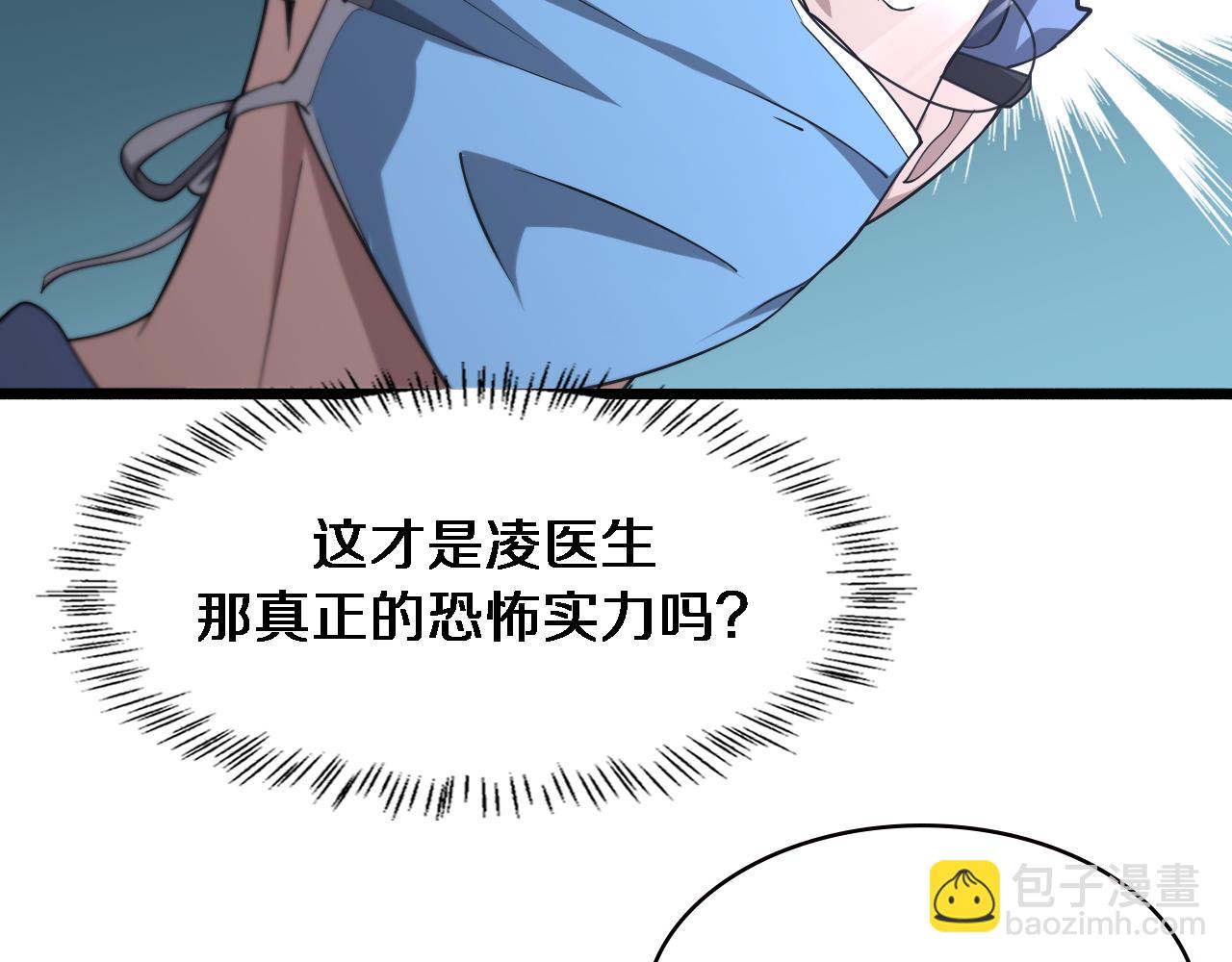 大醫凌然 - 第159話 極限中的極限(2/2) - 6