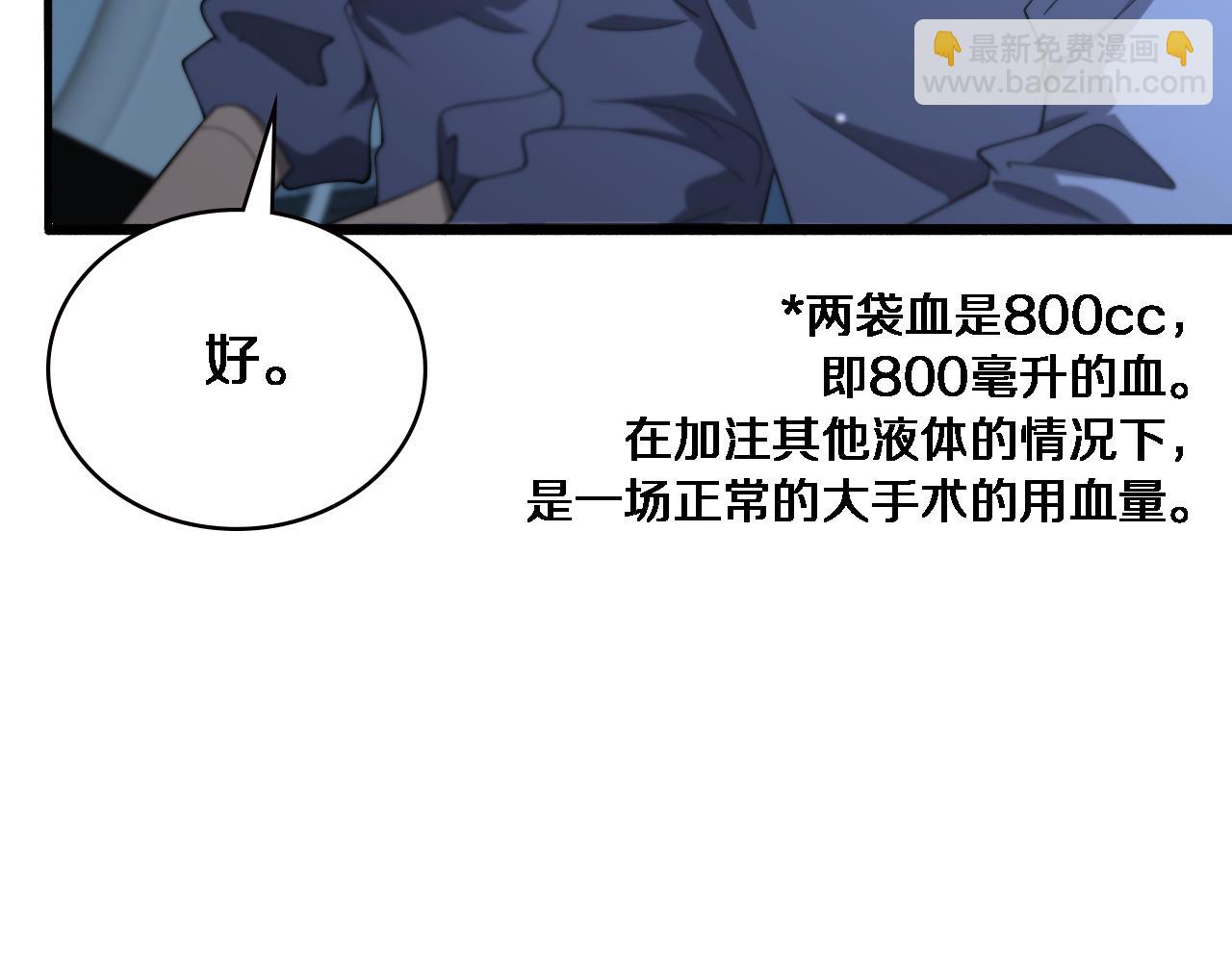 大醫凌然 - 第159話 極限中的極限(2/2) - 1