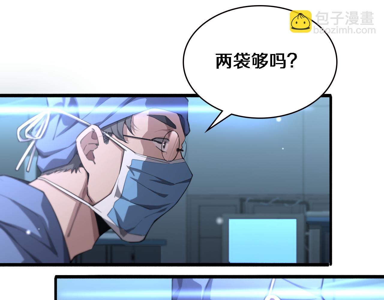 大醫凌然 - 第159話 極限中的極限(2/2) - 2