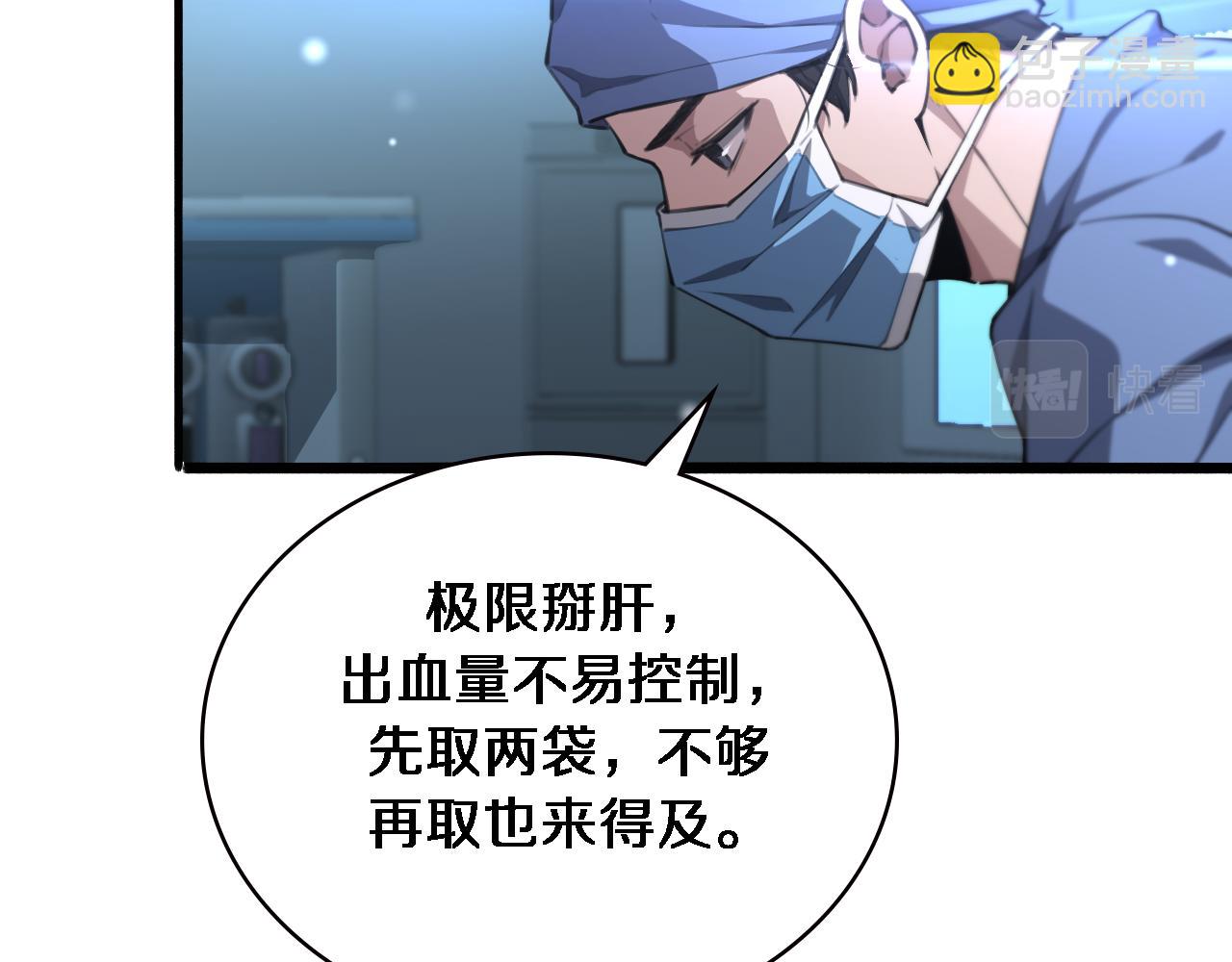 大醫凌然 - 第159話 極限中的極限(2/2) - 3