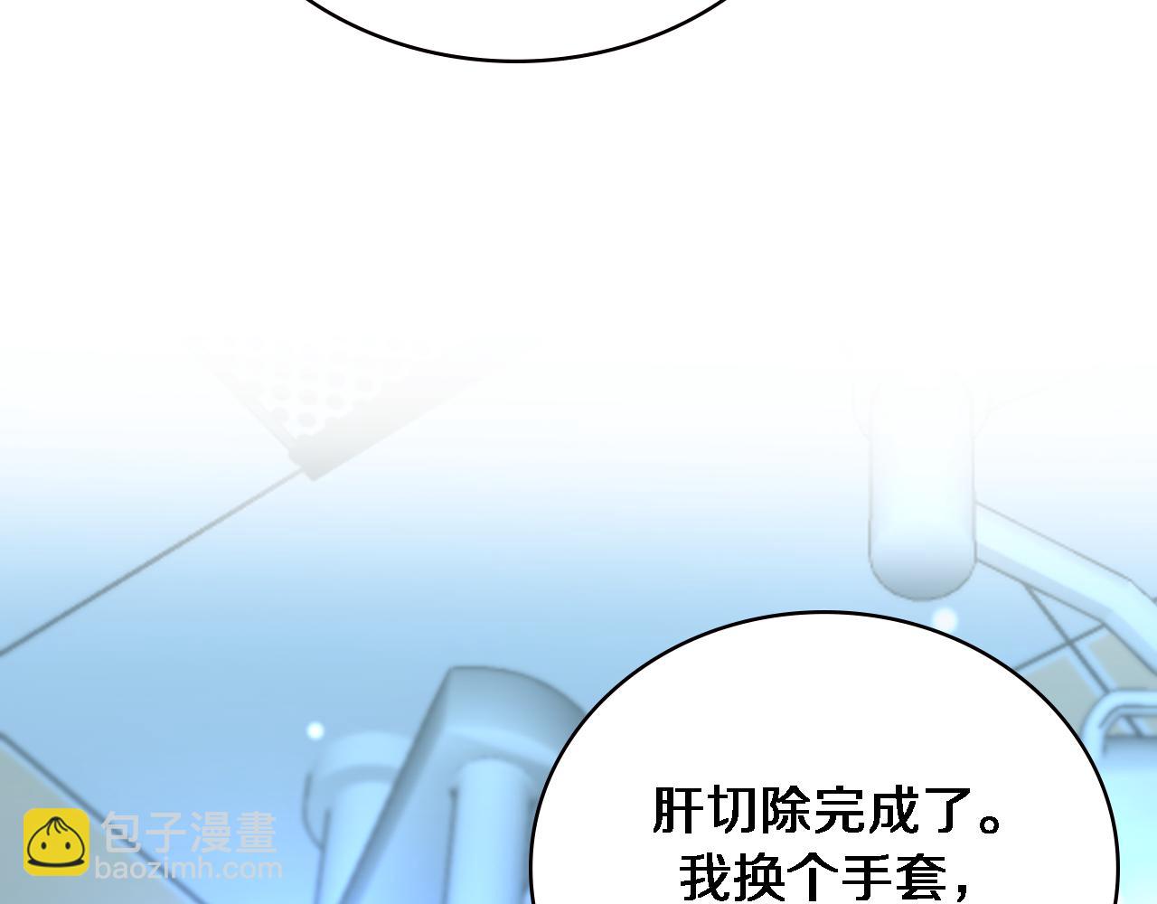 大醫凌然 - 第159話 極限中的極限(2/2) - 4