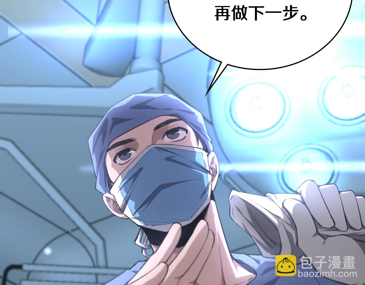 大醫凌然 - 第159話 極限中的極限(2/2) - 5