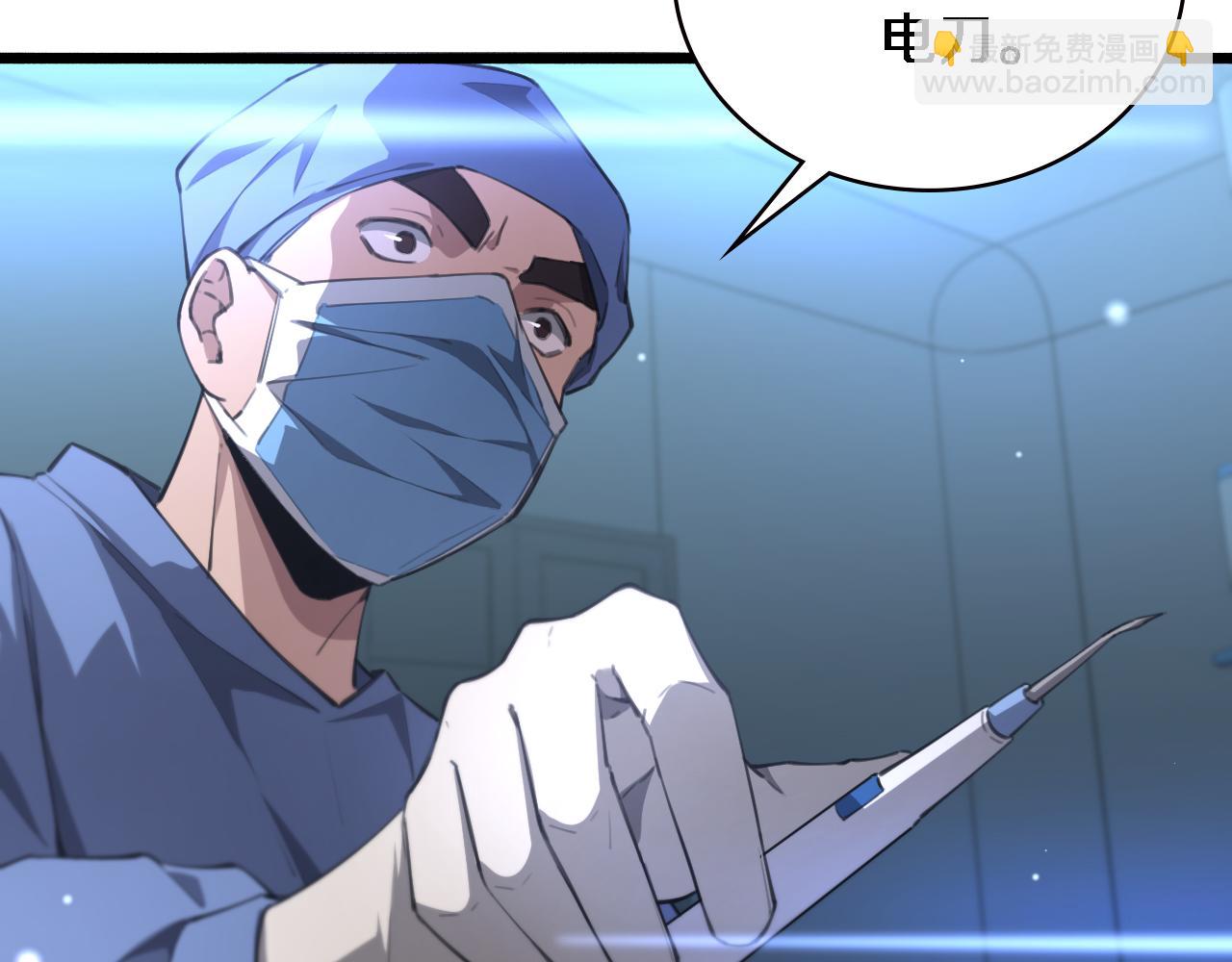 大醫凌然 - 第159話 極限中的極限(2/2) - 2