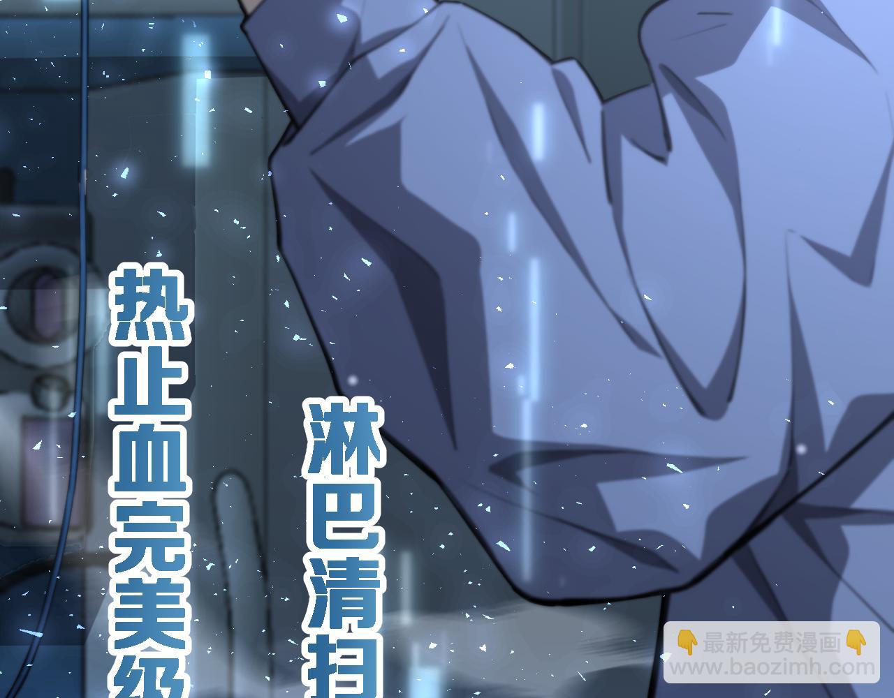 大醫凌然 - 第159話 極限中的極限(2/2) - 5