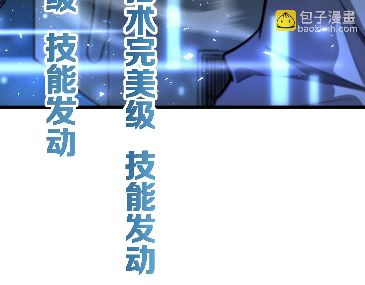 大醫凌然 - 第159話 極限中的極限(2/2) - 6