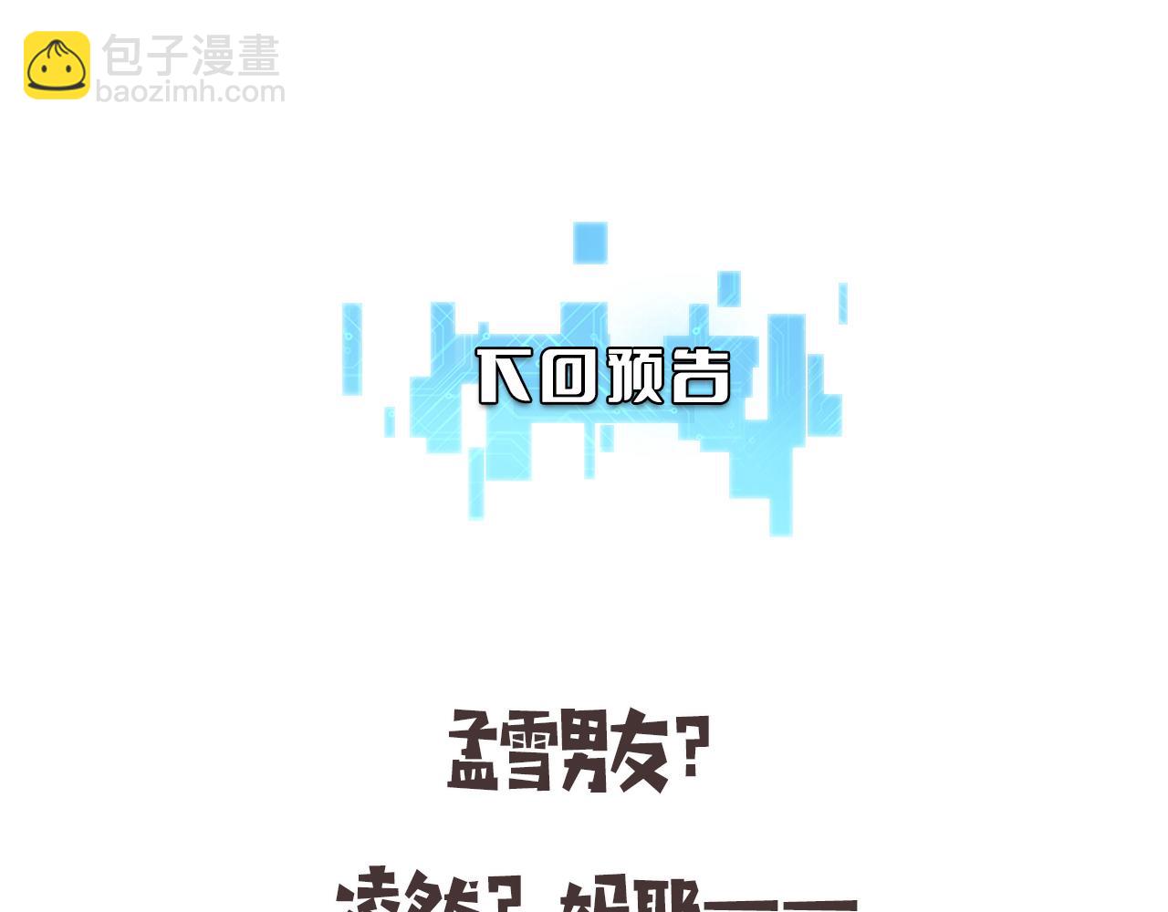 大醫凌然 - 第159話 極限中的極限(2/2) - 1