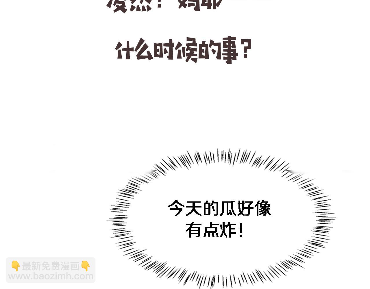 大醫凌然 - 第159話 極限中的極限(2/2) - 2