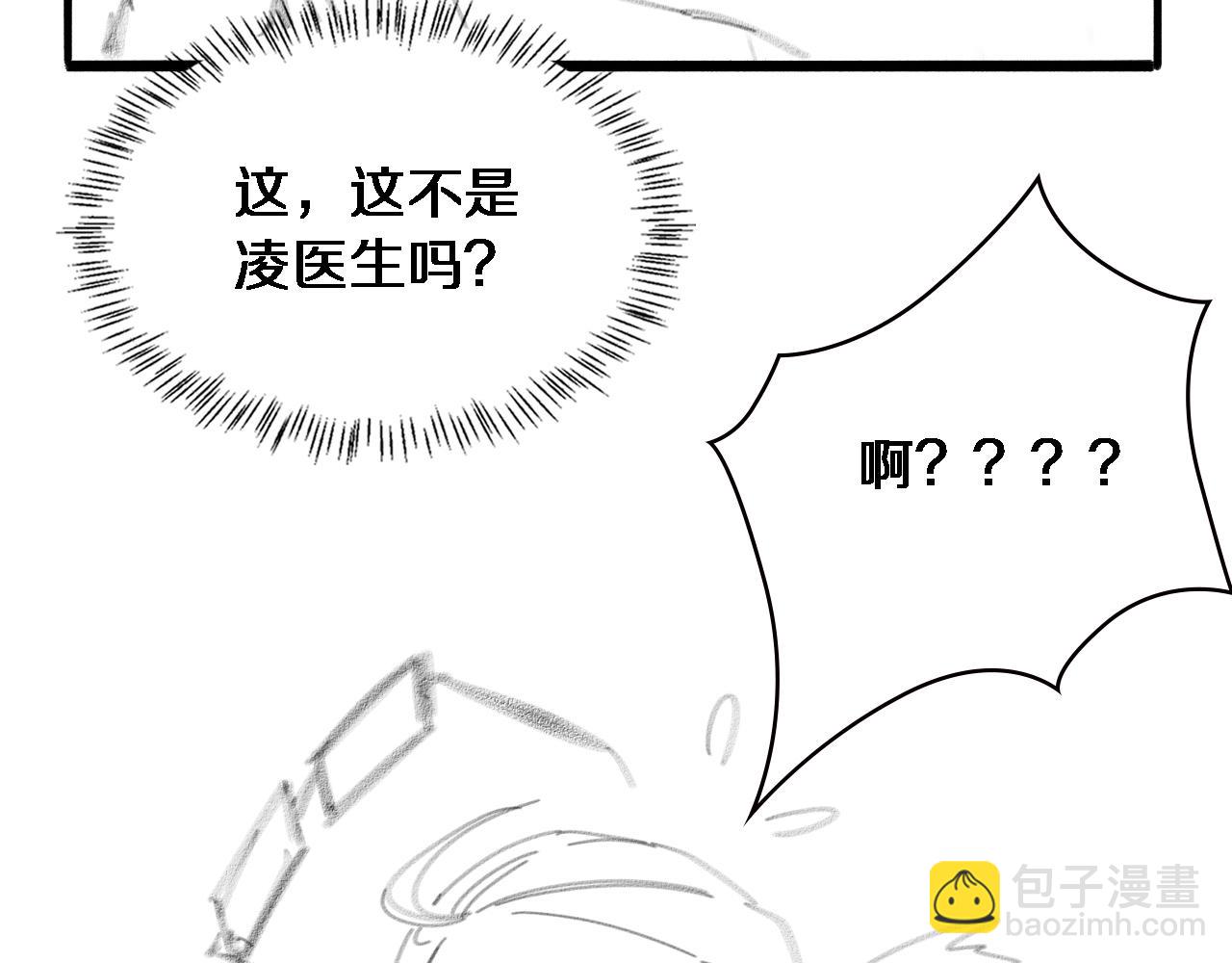 大醫凌然 - 第159話 極限中的極限(2/2) - 6