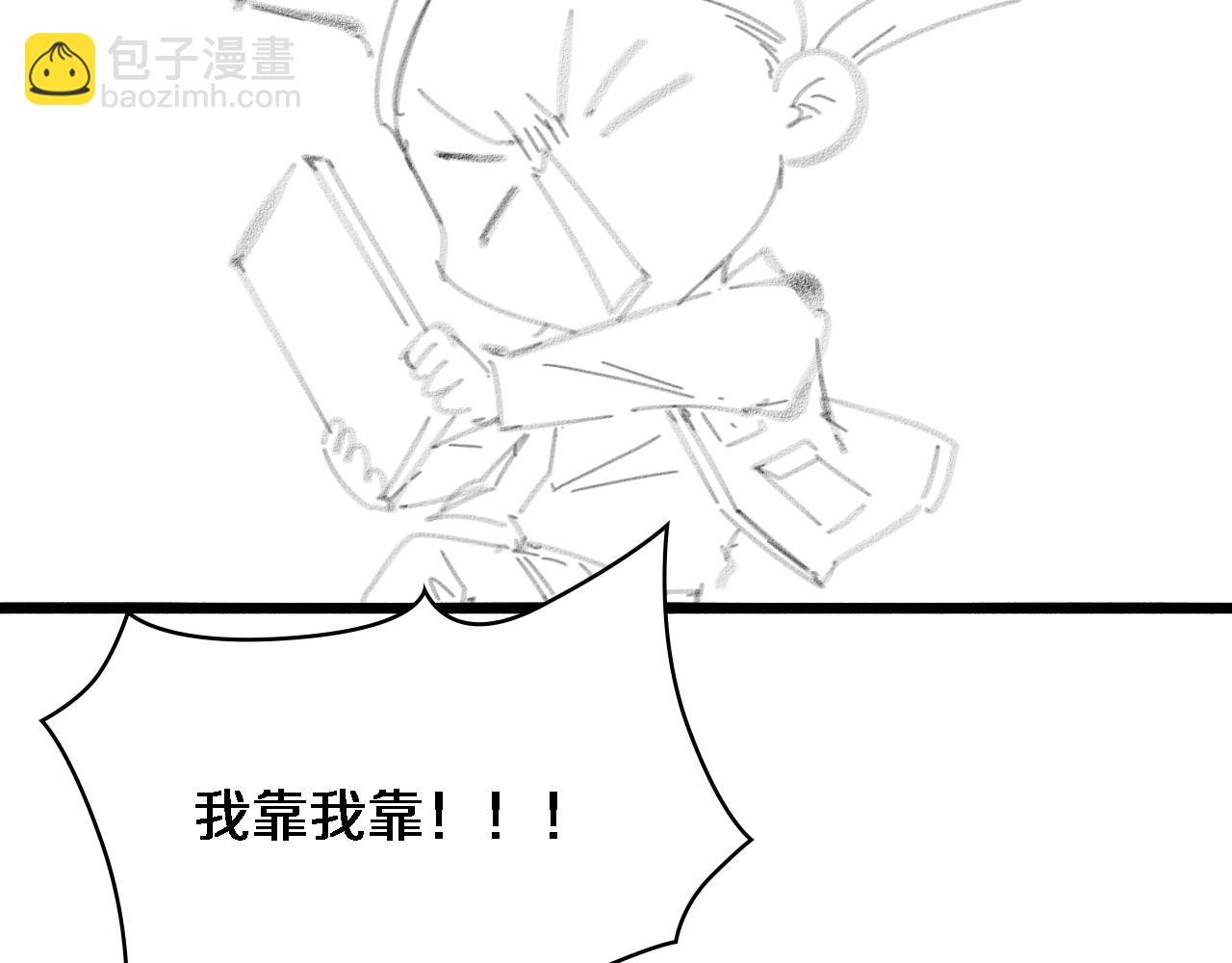 大醫凌然 - 第159話 極限中的極限(2/2) - 7