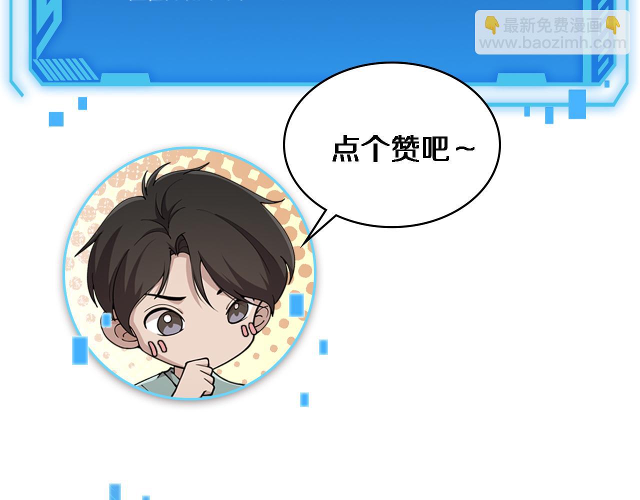 大醫凌然 - 第159話 極限中的極限(2/2) - 2