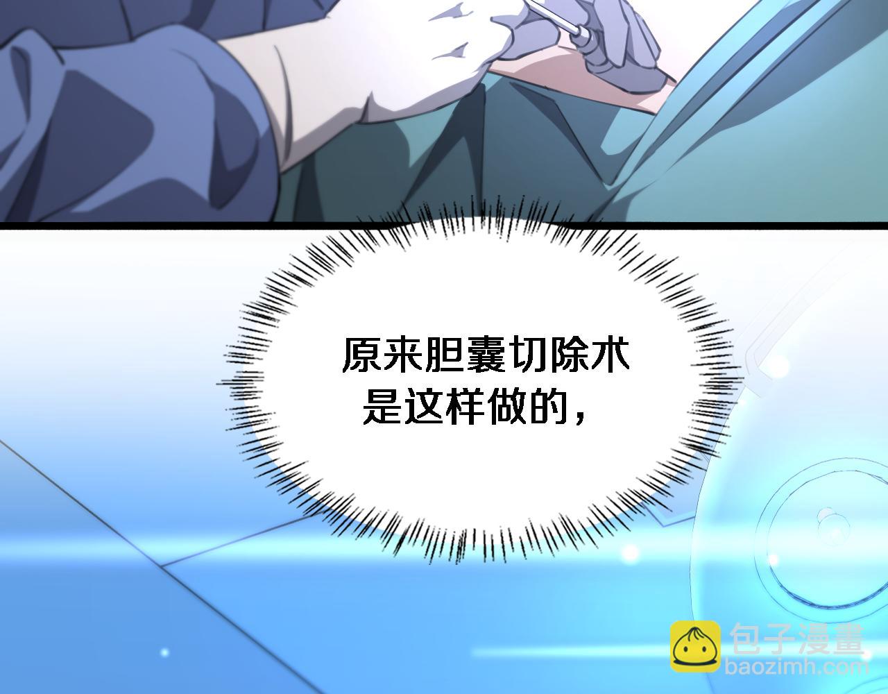 大醫凌然 - 第161話 因禍得福(3/3) - 1