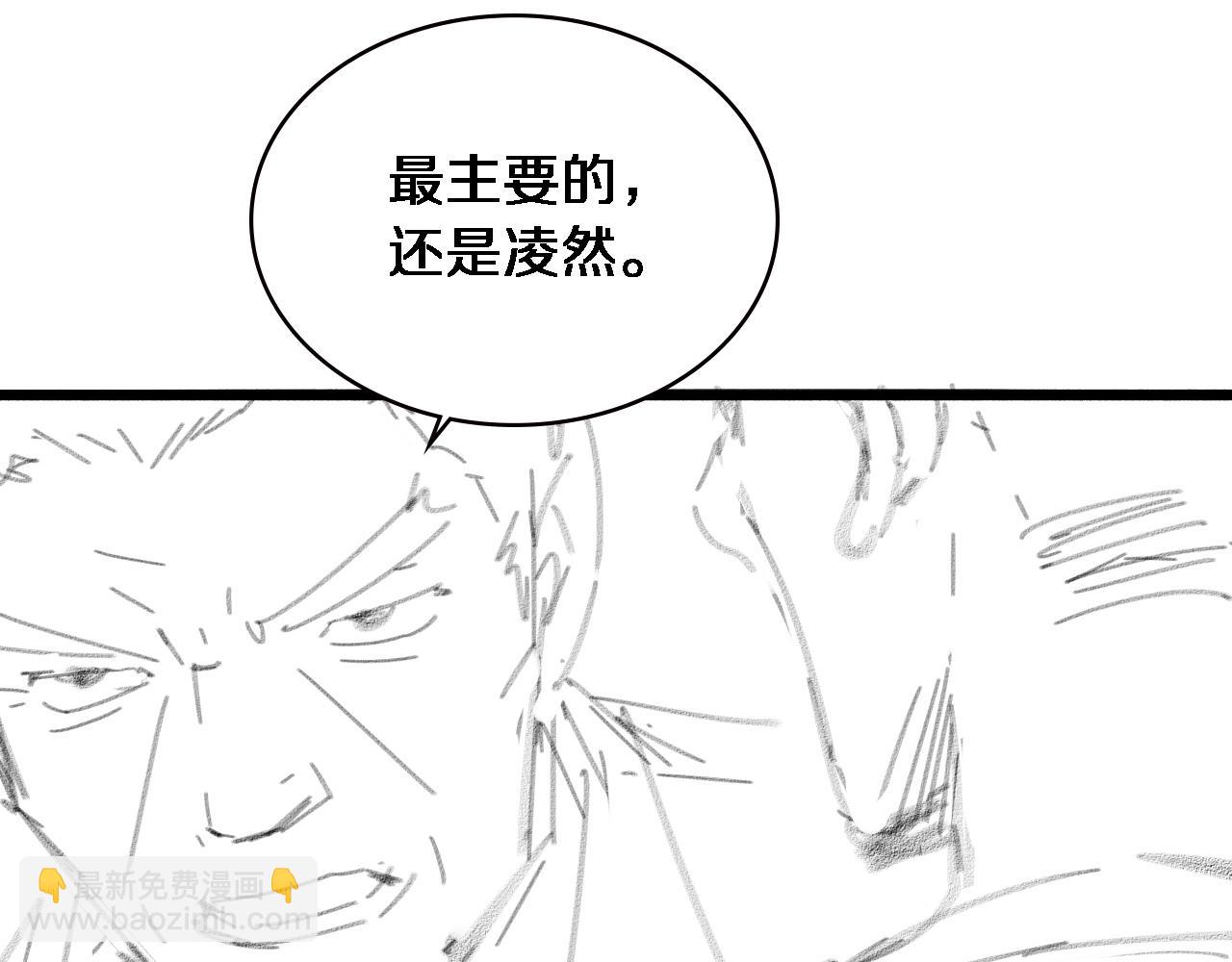 大醫凌然 - 第161話 因禍得福(3/3) - 2