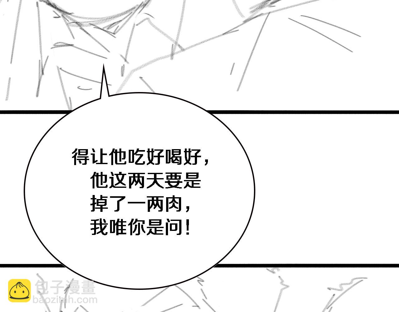 大醫凌然 - 第161話 因禍得福(3/3) - 3