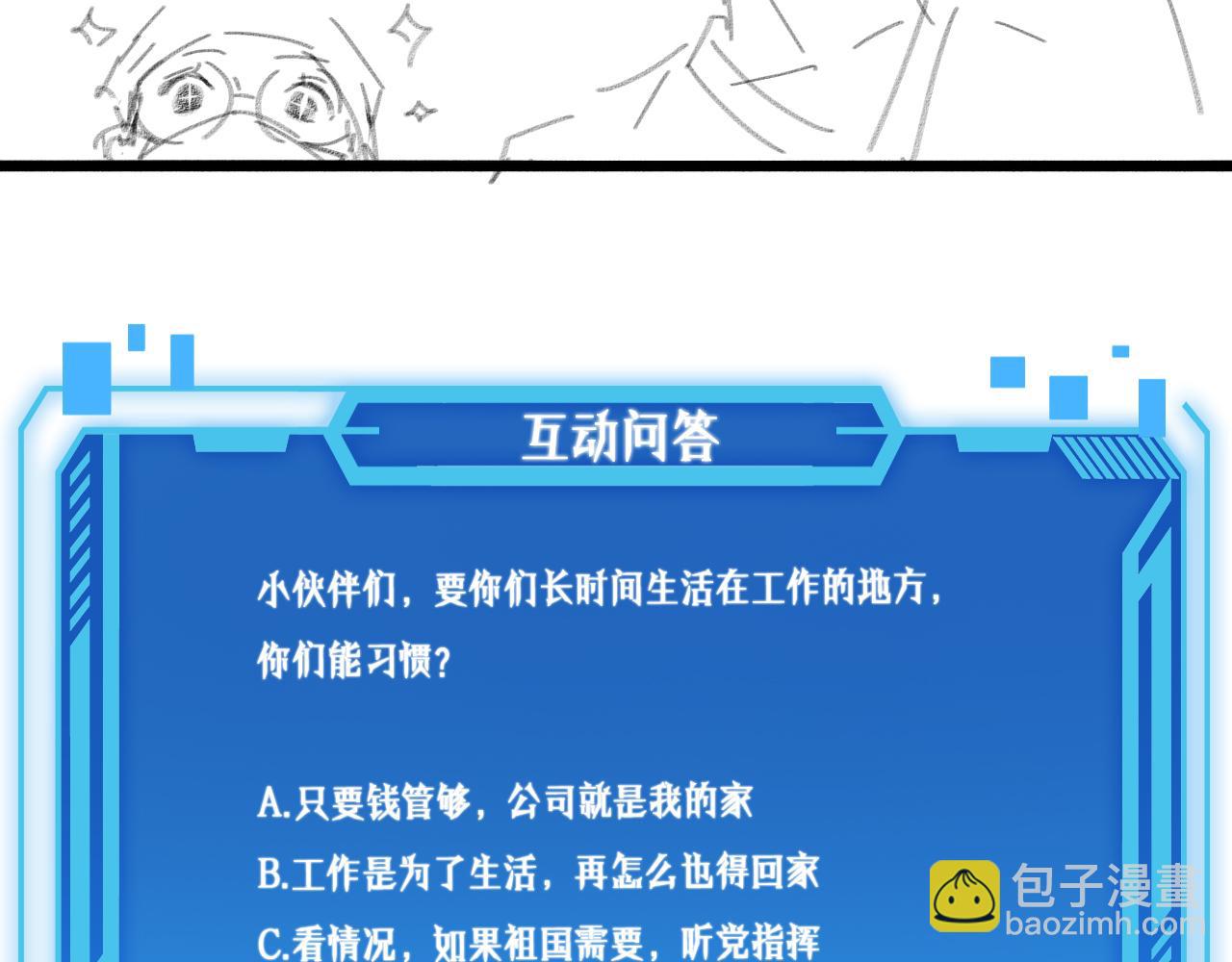 大醫凌然 - 第161話 因禍得福(3/3) - 4