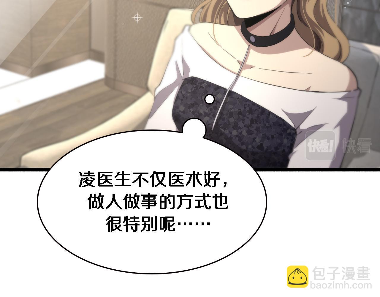 大醫凌然 - 第161話 因禍得福(1/3) - 4