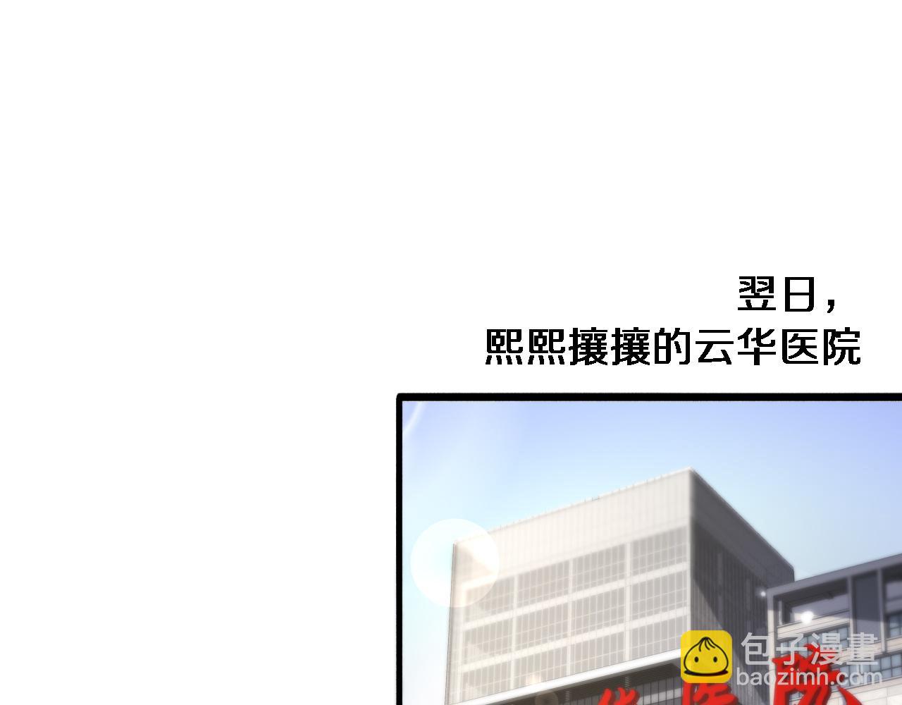 大醫凌然 - 第161話 因禍得福(1/3) - 5