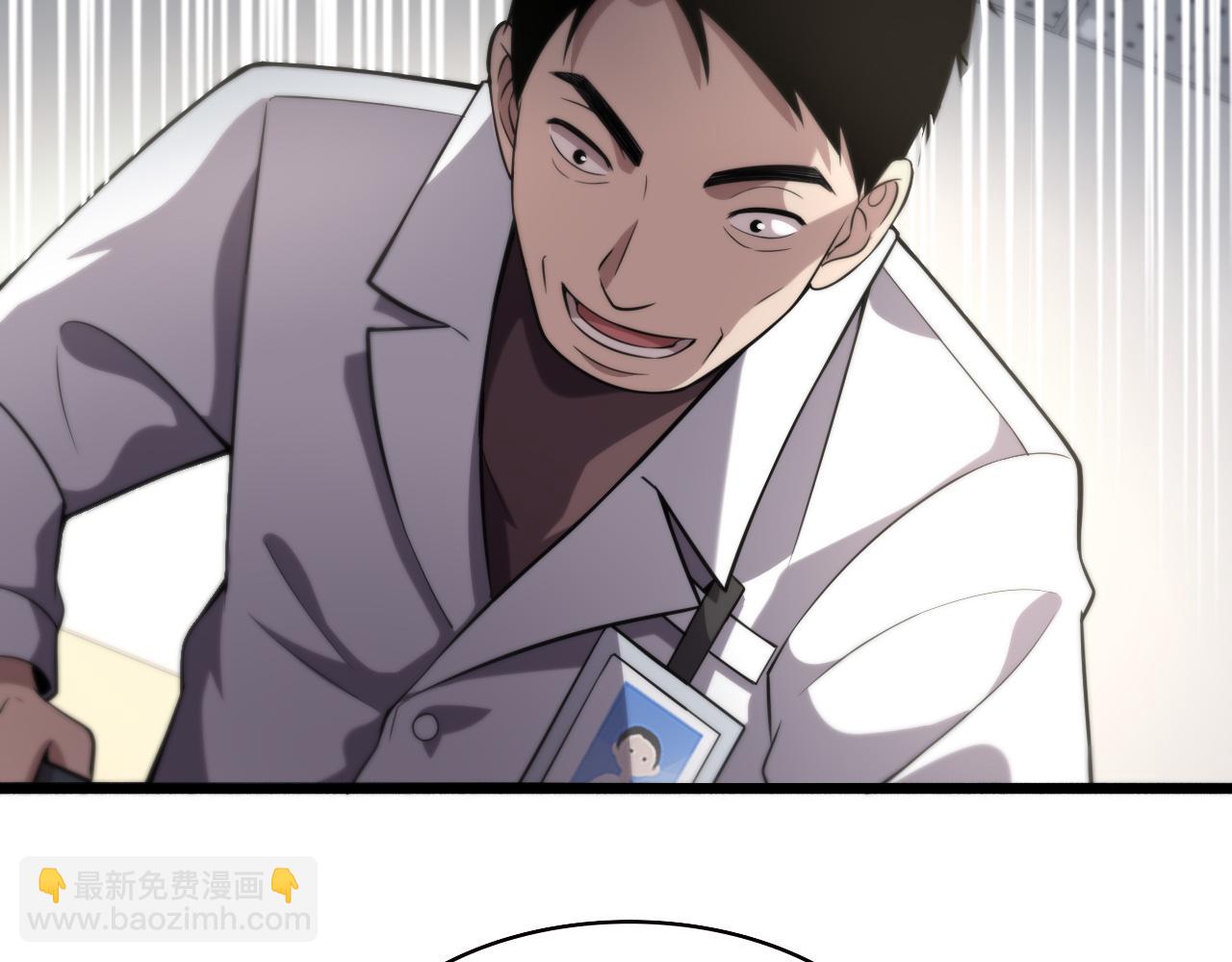 大醫凌然 - 第161話 因禍得福(1/3) - 3