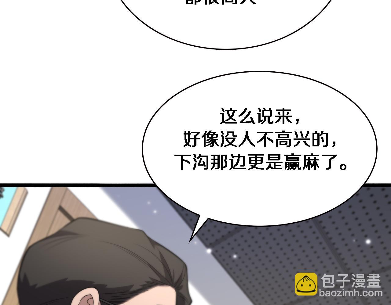 大醫凌然 - 第161話 因禍得福(1/3) - 1