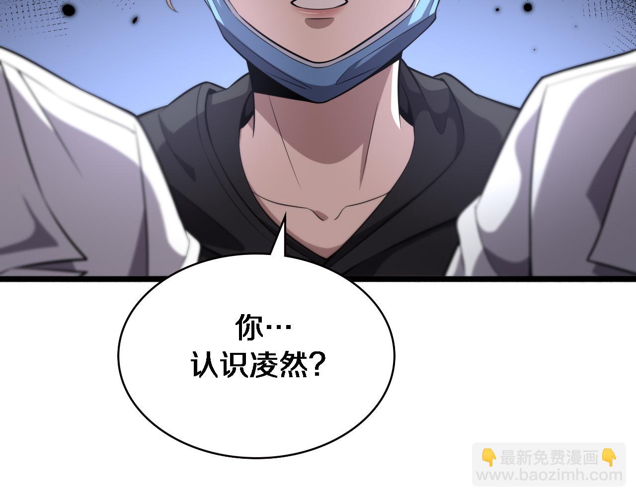 大醫凌然 - 第161話 因禍得福(1/3) - 4