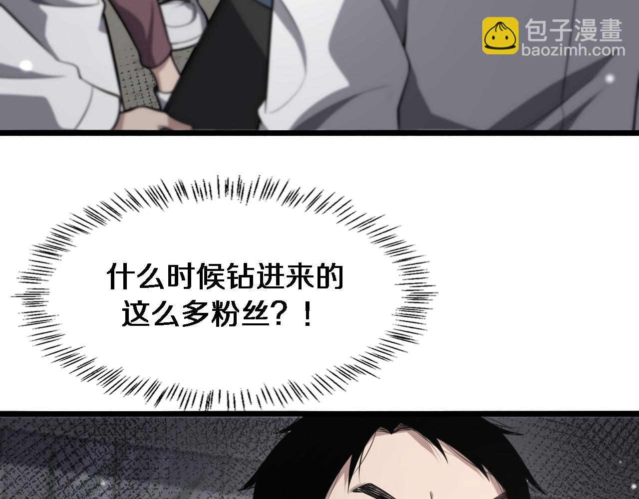 大醫凌然 - 第161話 因禍得福(1/3) - 7