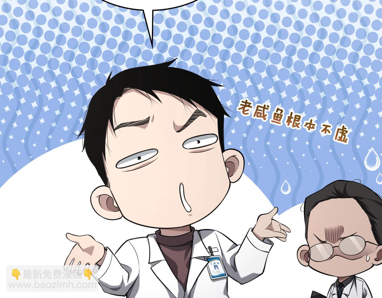 大醫凌然 - 第161話 因禍得福(1/3) - 2