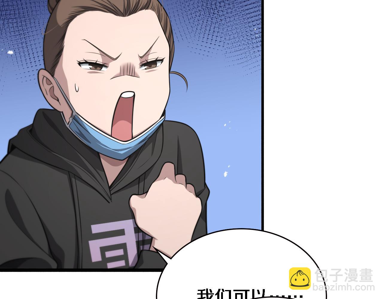 大醫凌然 - 第161話 因禍得福(1/3) - 2