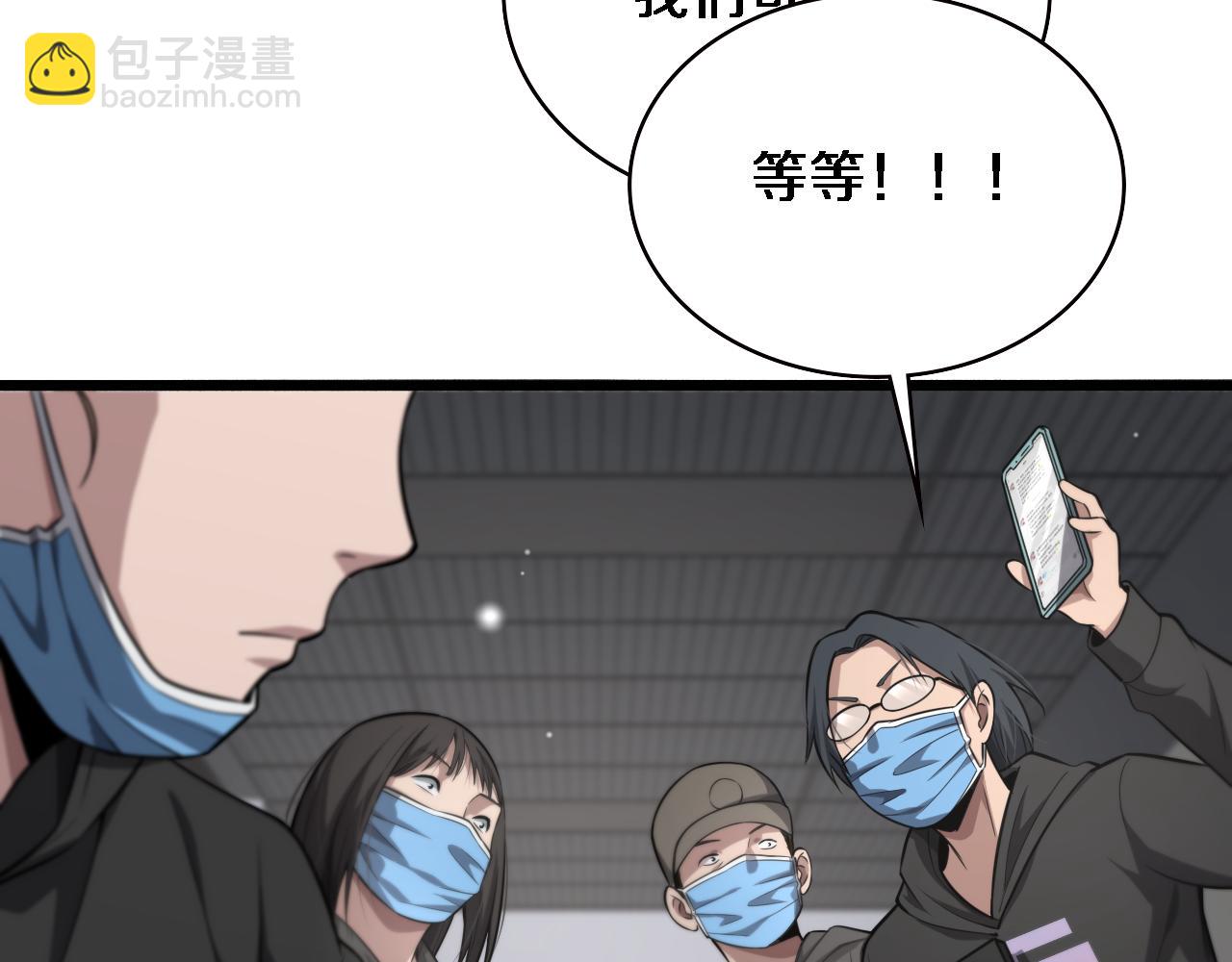 大醫凌然 - 第161話 因禍得福(2/3) - 5