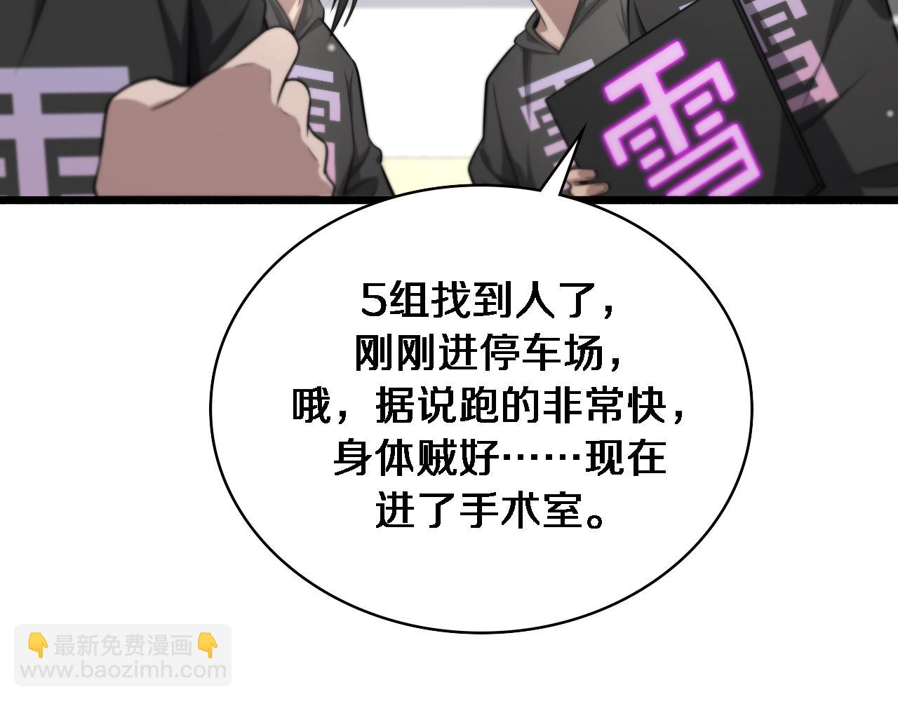 大醫凌然 - 第161話 因禍得福(2/3) - 6