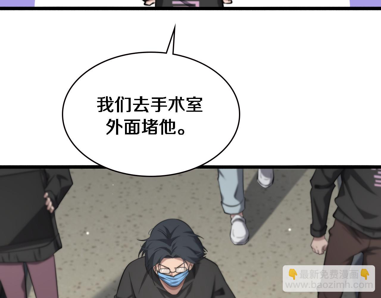 大醫凌然 - 第161話 因禍得福(2/3) - 2