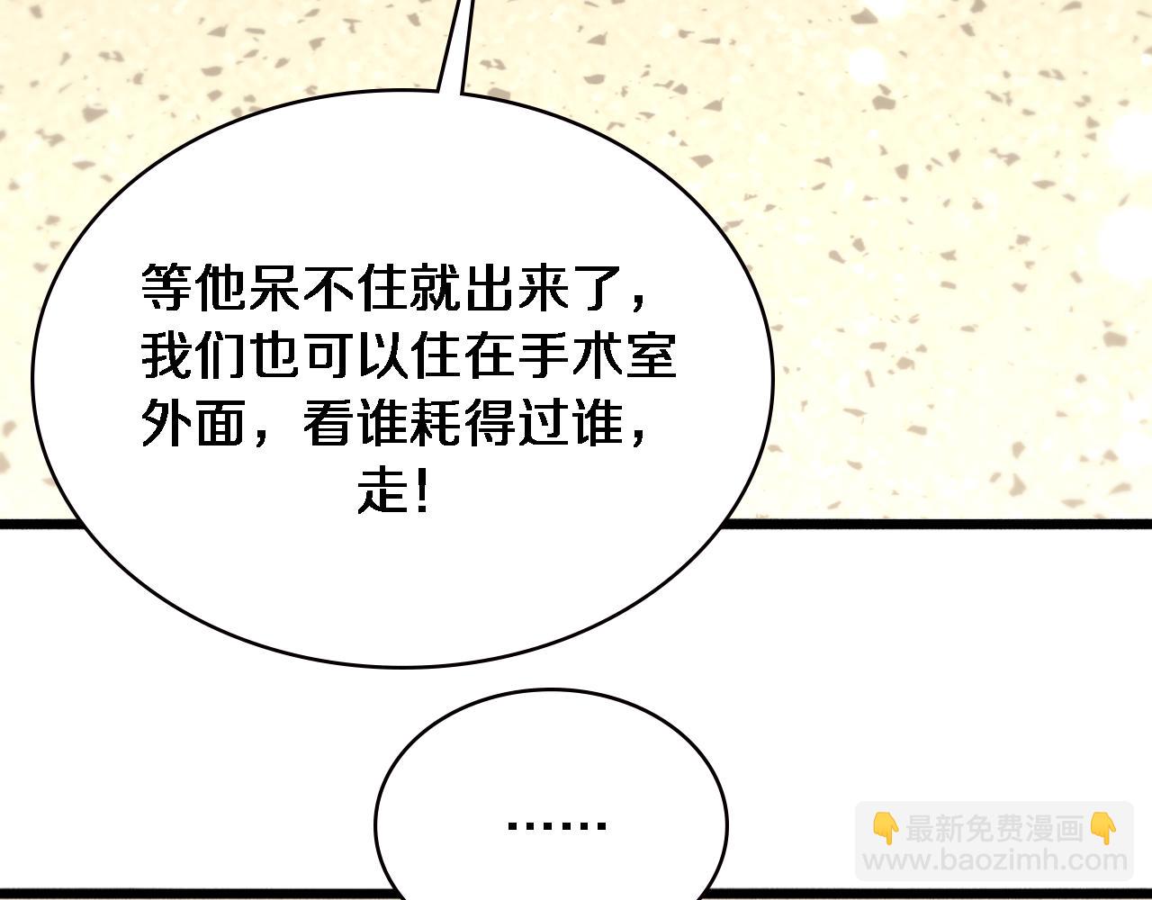 大醫凌然 - 第161話 因禍得福(2/3) - 5