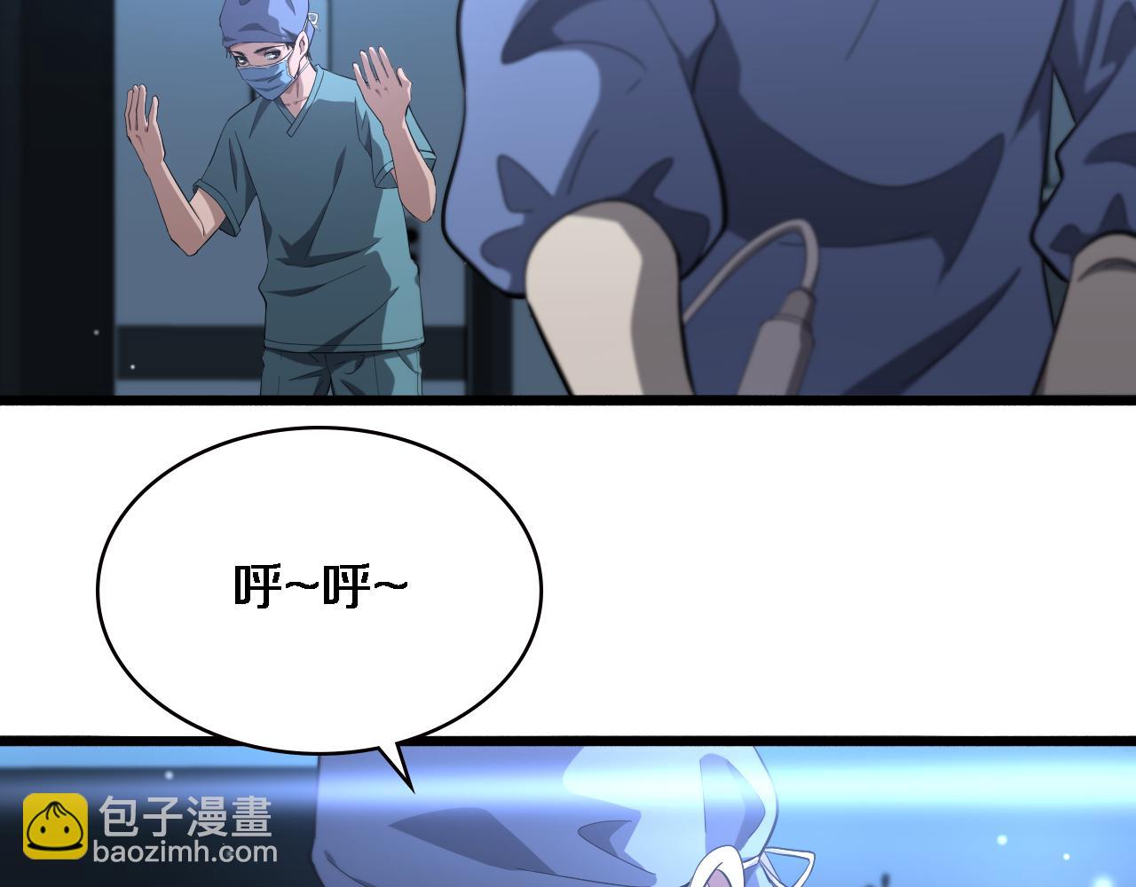 大醫凌然 - 第161話 因禍得福(2/3) - 8