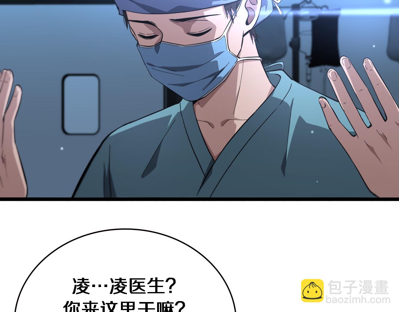 大醫凌然 - 第161話 因禍得福(2/3) - 1