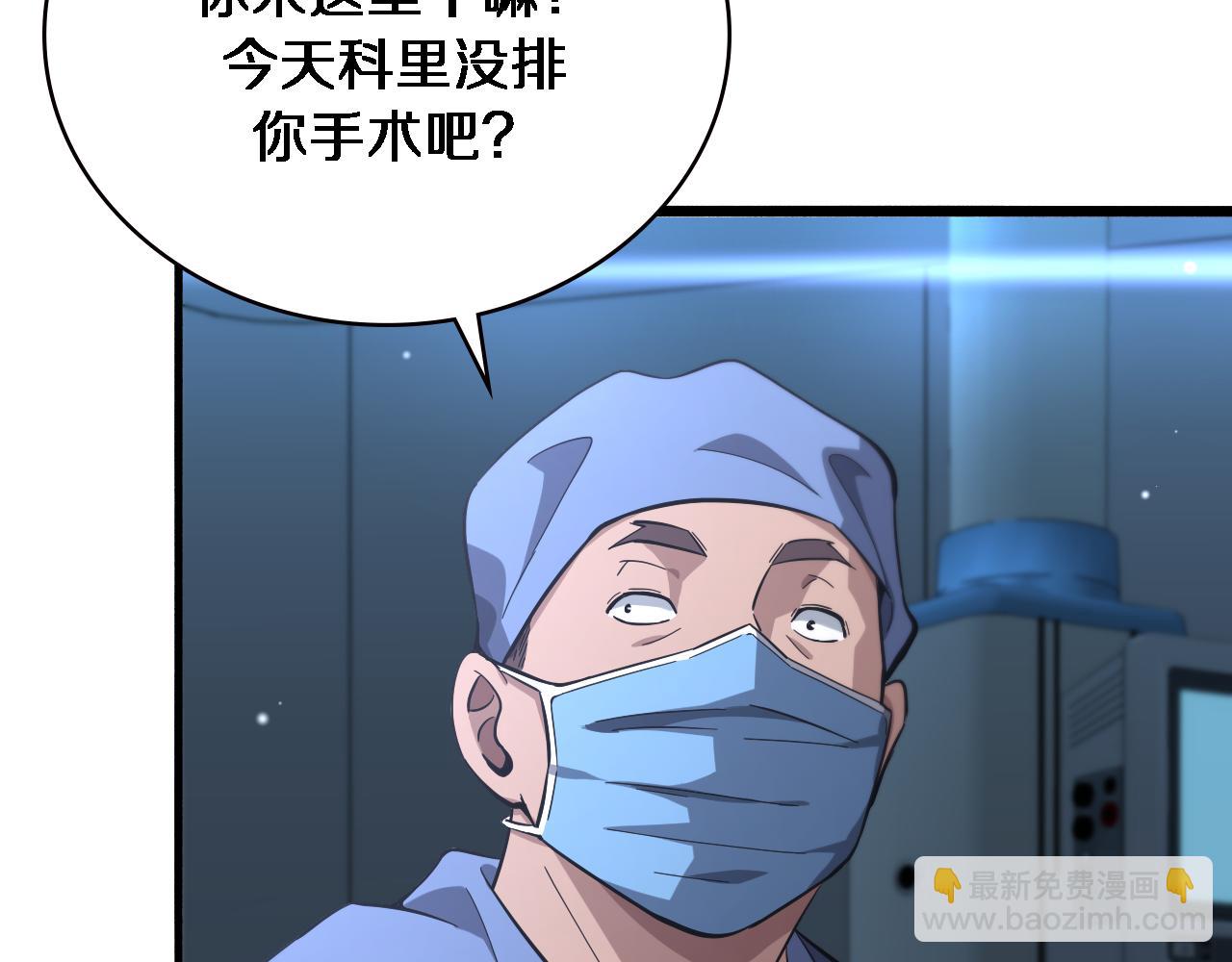 大醫凌然 - 第161話 因禍得福(2/3) - 2