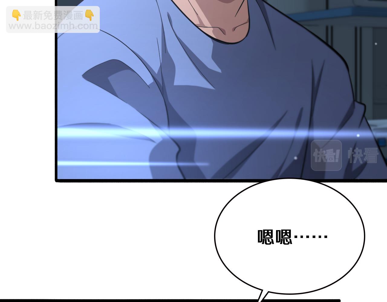 大醫凌然 - 第161話 因禍得福(2/3) - 3