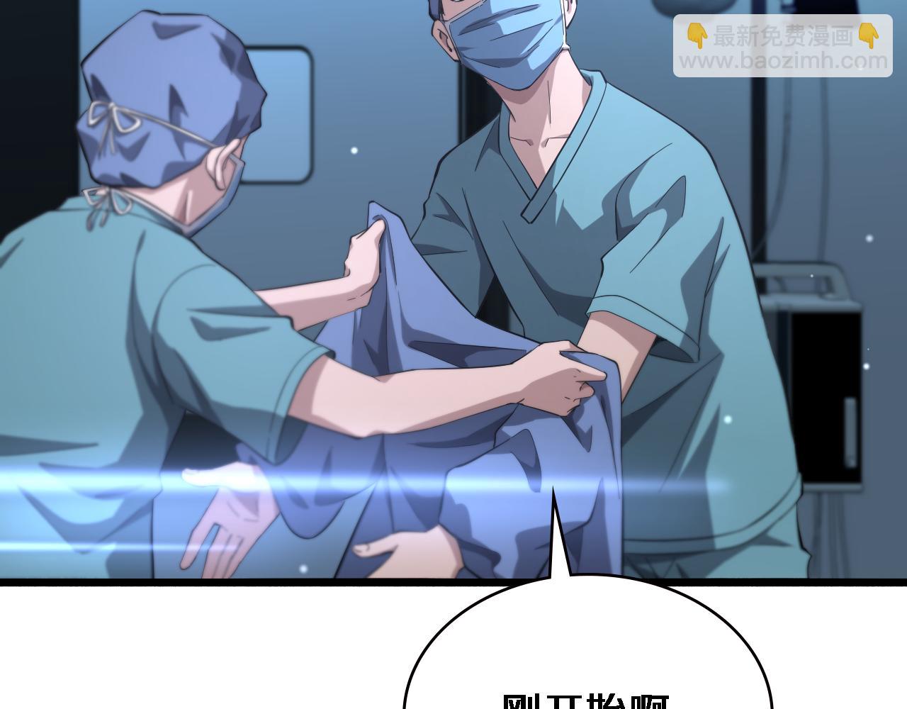 大醫凌然 - 第161話 因禍得福(2/3) - 1