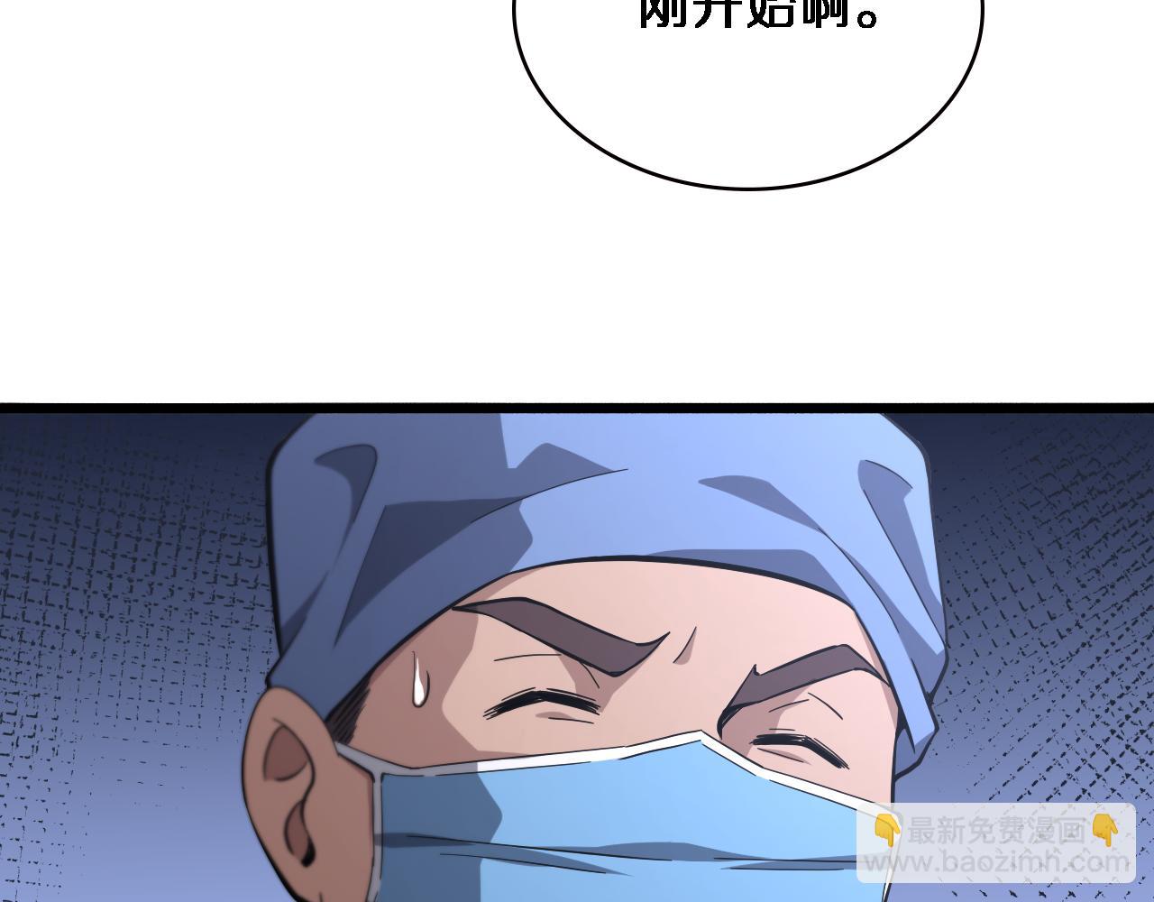 大醫凌然 - 第161話 因禍得福(2/3) - 2