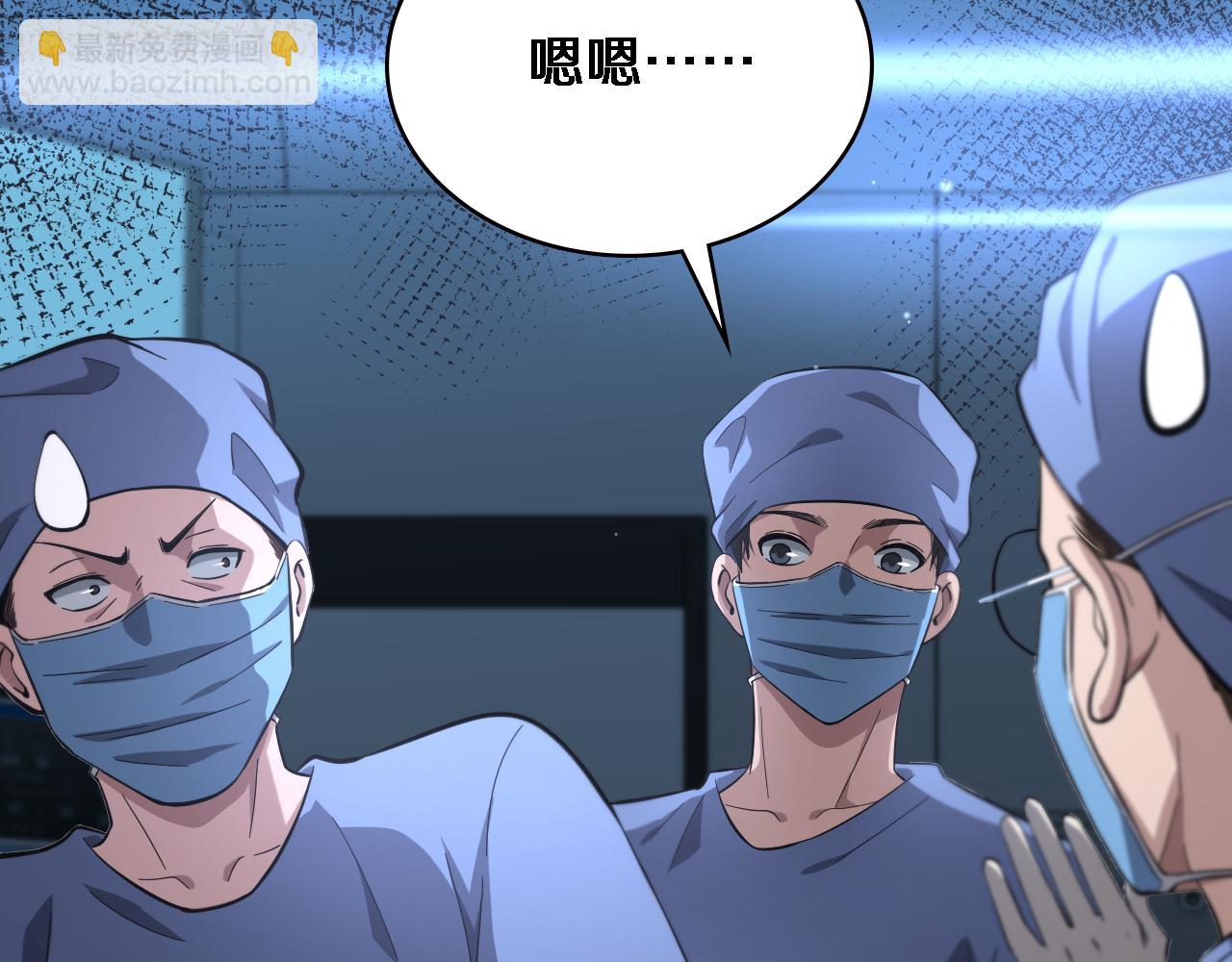 大醫凌然 - 第161話 因禍得福(2/3) - 4